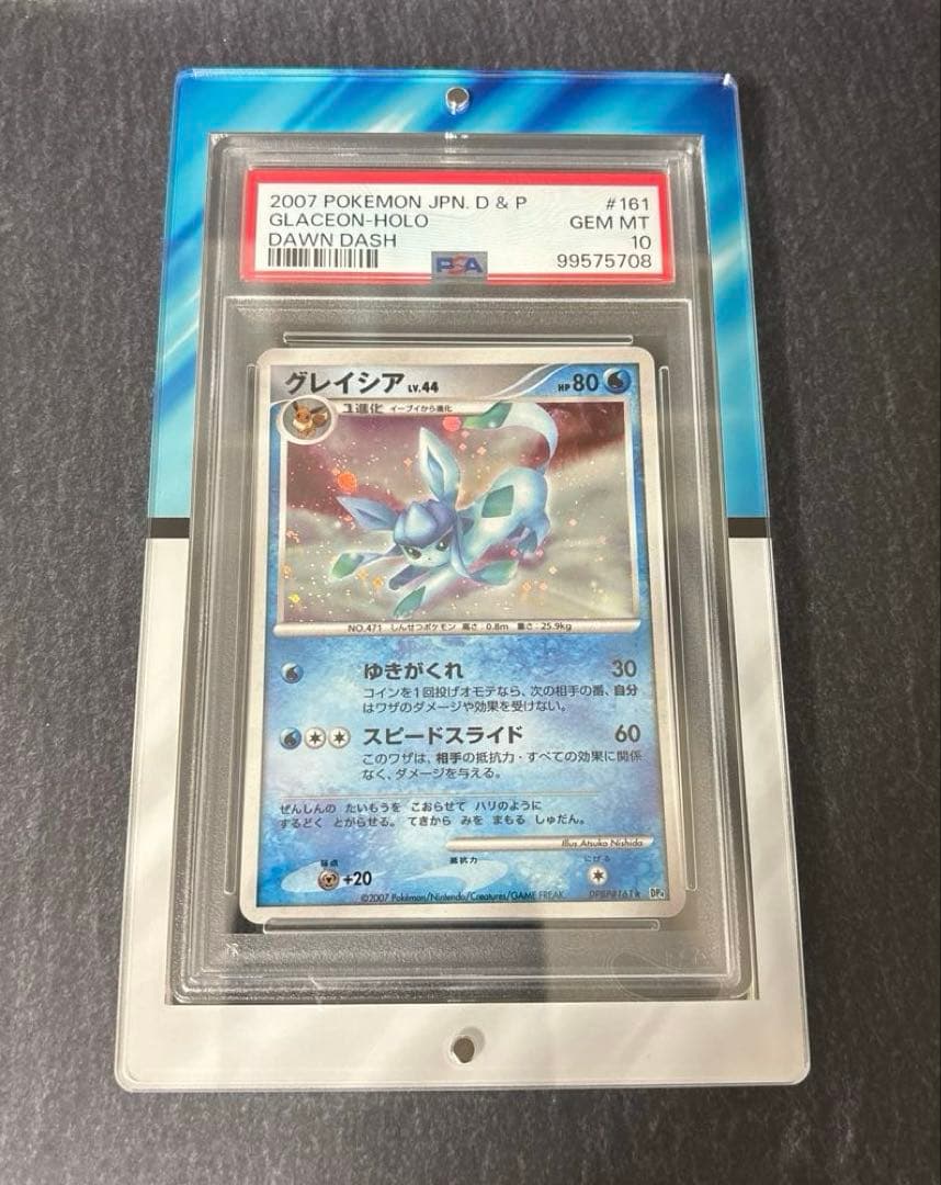 ポケカ グレイシア LV.44 psa10