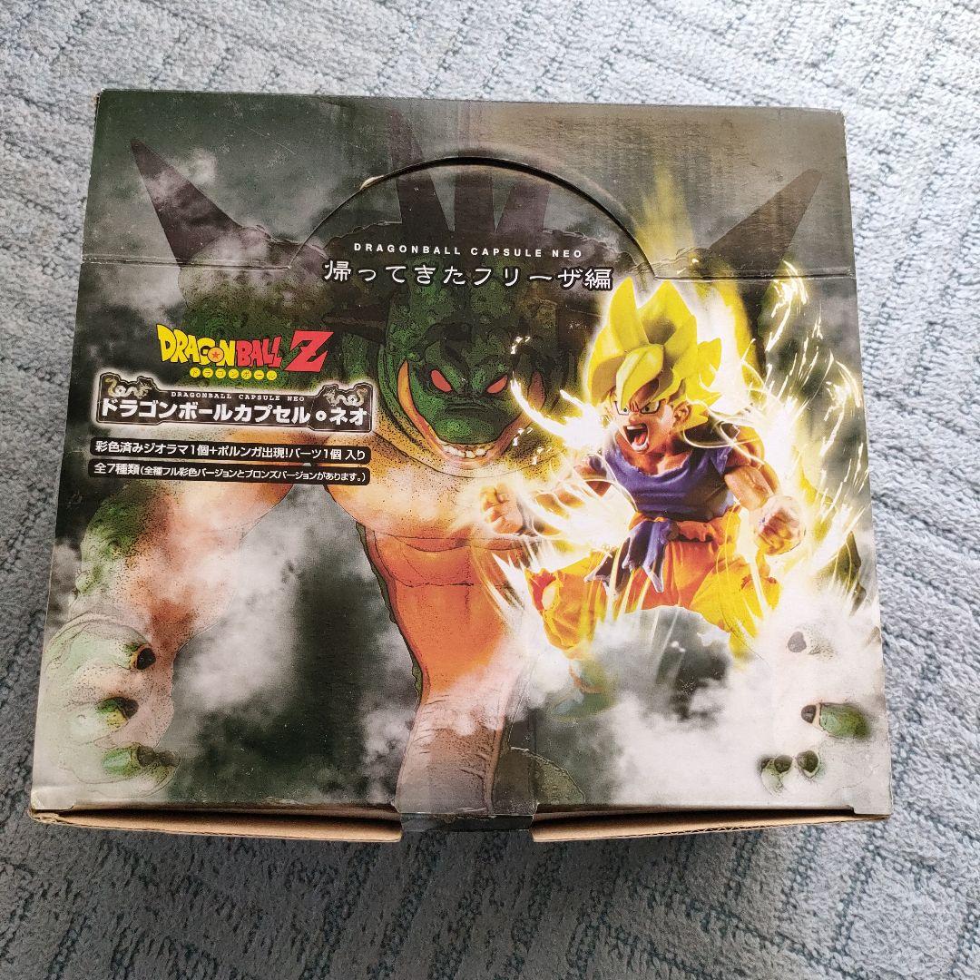 【レア】ドラゴンボールカプセルネオ