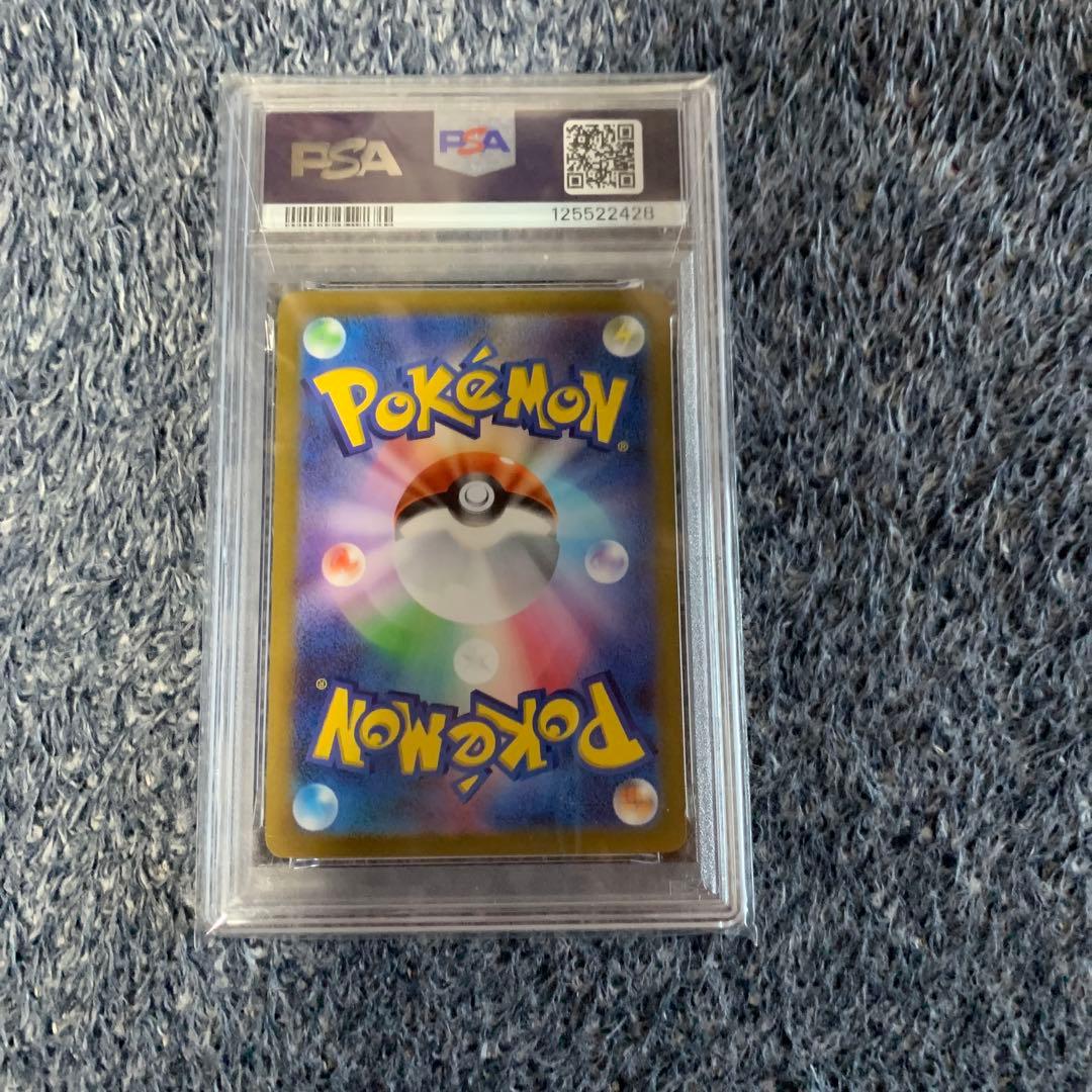 ラウドボーン　 PSA10