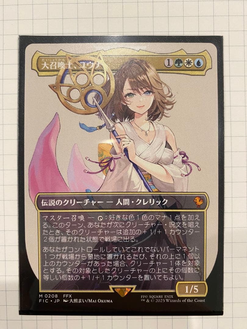 MTG FF 大召喚士、ユウナ キャラクターボーダーレス【ノンFoil版】