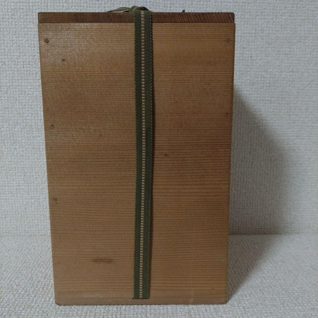 【岡山県重要無形文化財　藤原　建　作】備前焼　一輪花入　共箱