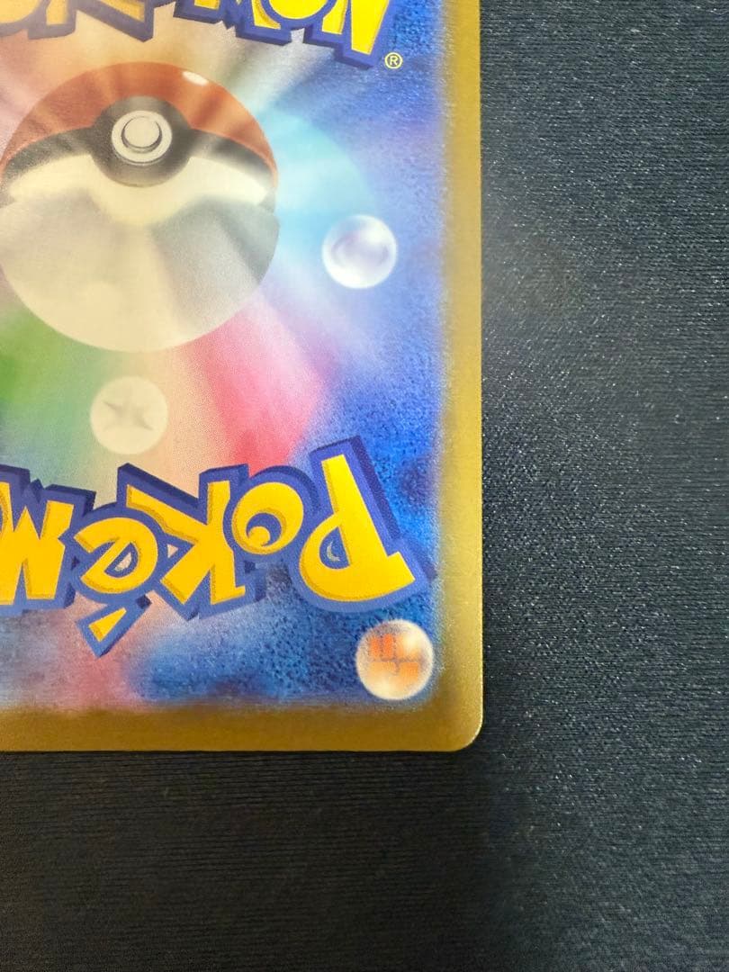 ポケモンカード MEGAドリームex メガカイリューex MUR