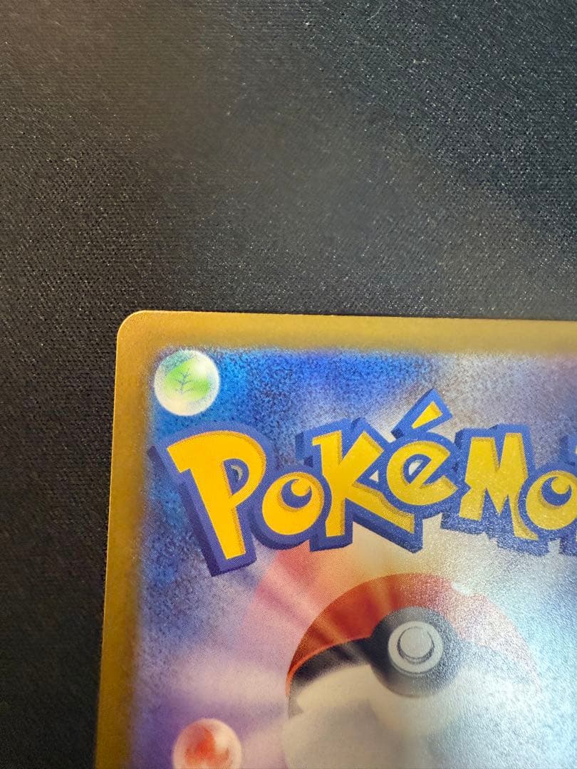 ポケモンカード MEGAドリームex メガカイリューex MUR