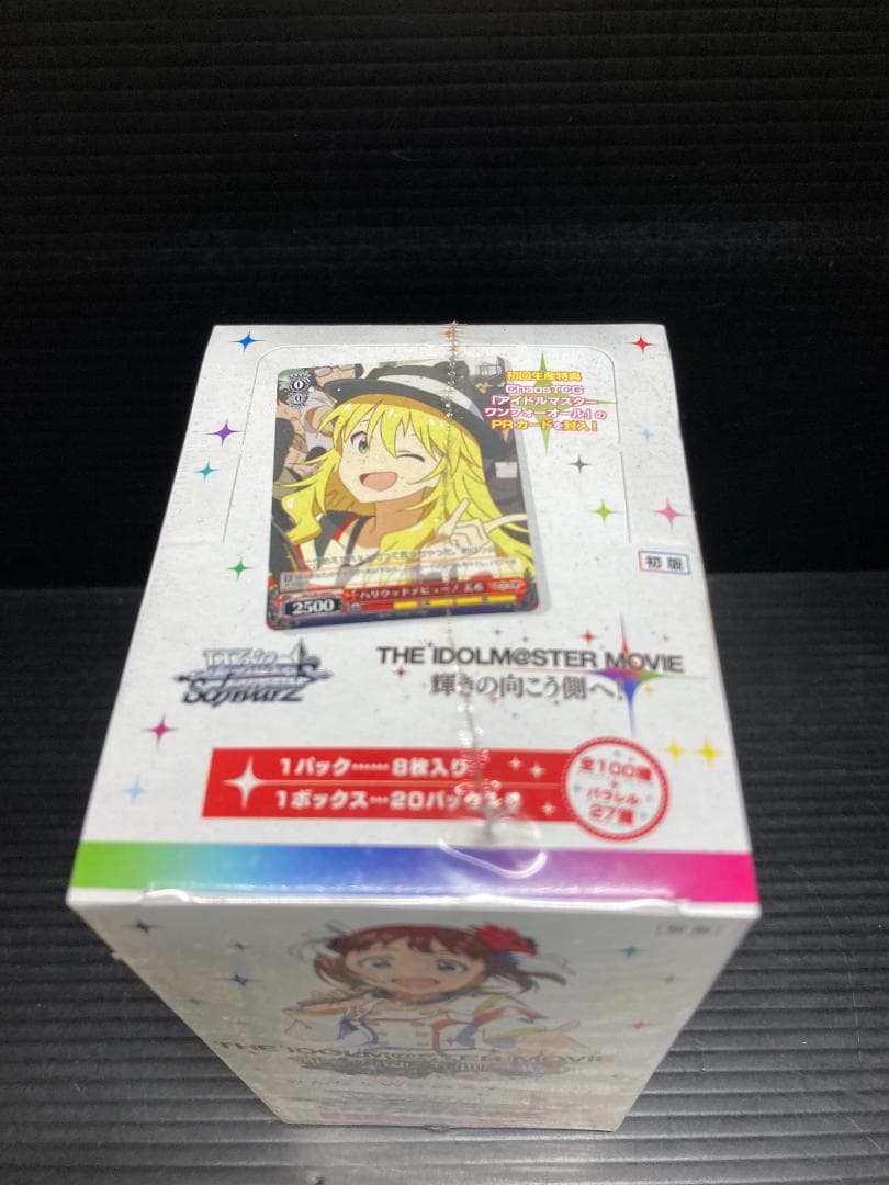 ヴァイスシュヴァルツ 劇場版 「 アイドルマスター 輝きの向こう側へ!
