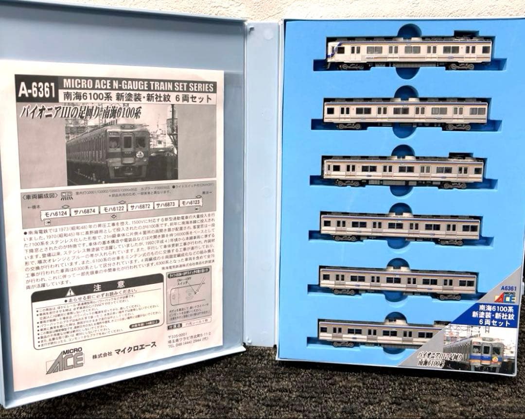 (美品)MICRO ACE A-6361 南海6100系 新塗装・新社紋6両