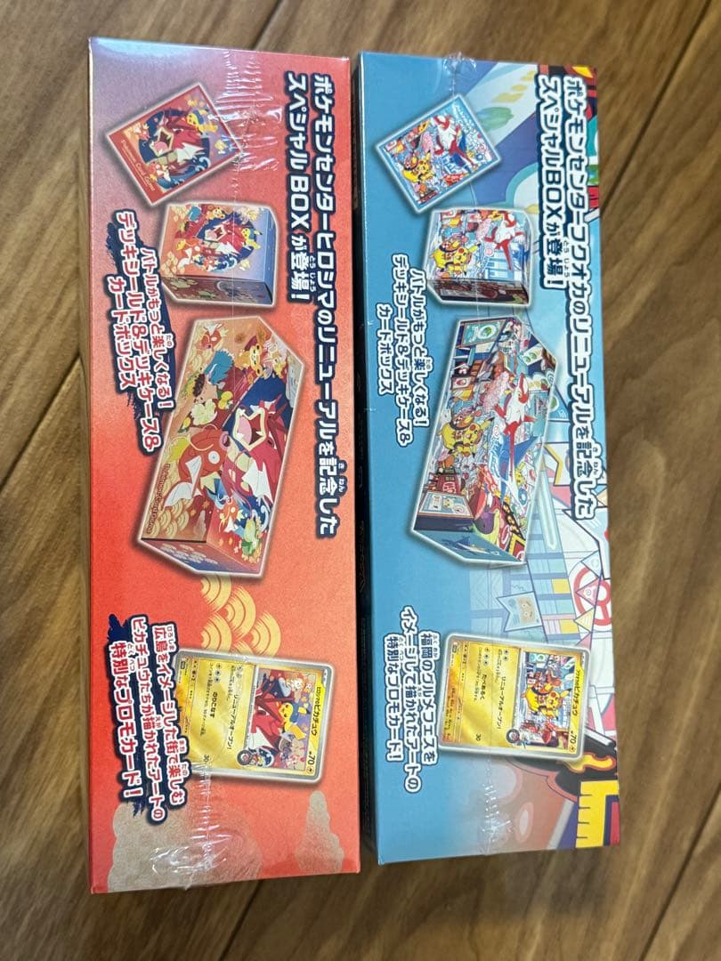 ポケモンセンターフクオカ　ヒロシマセット