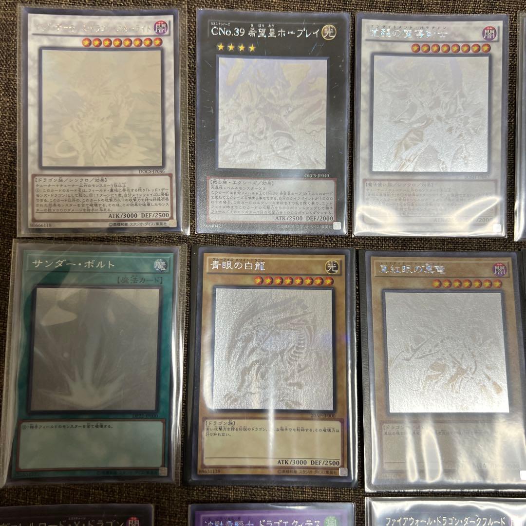 遊戯王　ホロ　青眼の白龍　真紅眼の黒竜　20枚まとめ売り