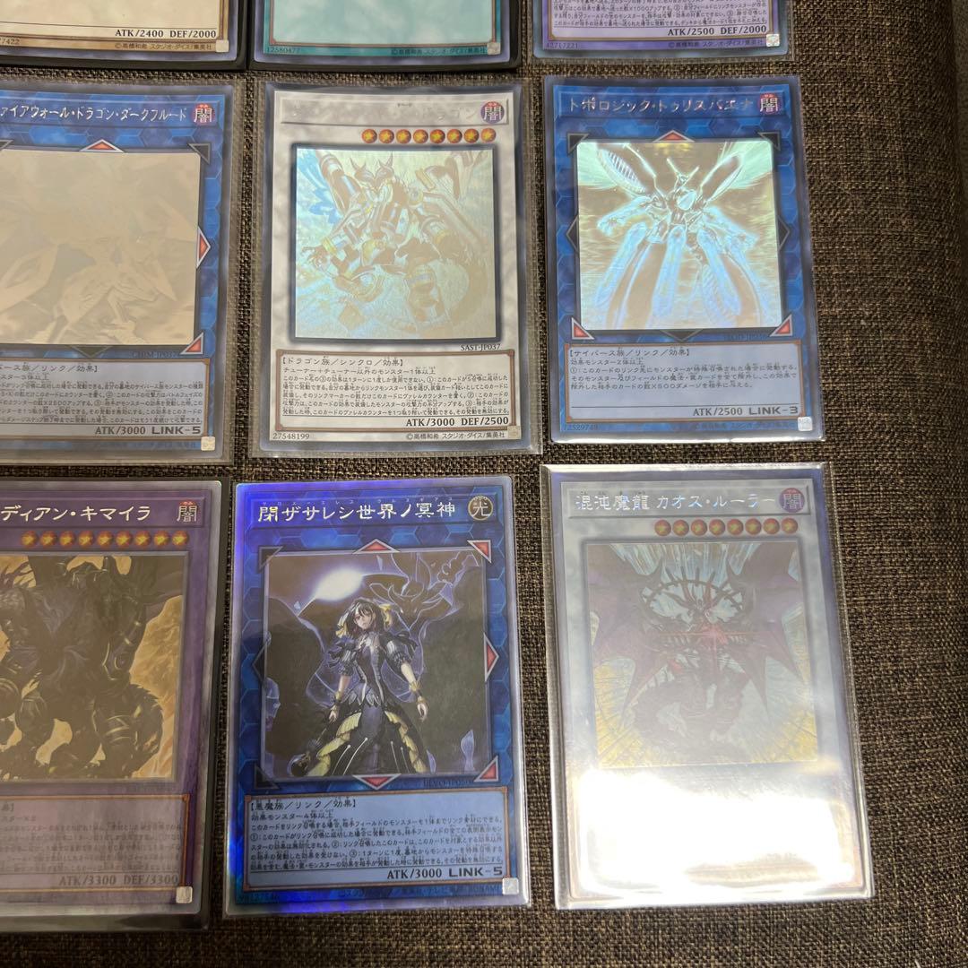 遊戯王　ホロ　青眼の白龍　真紅眼の黒竜　20枚まとめ売り