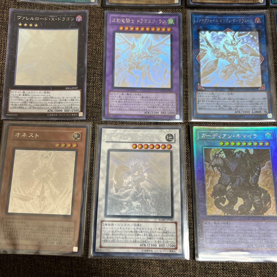 遊戯王　ホロ　青眼の白龍　真紅眼の黒竜　20枚まとめ売り