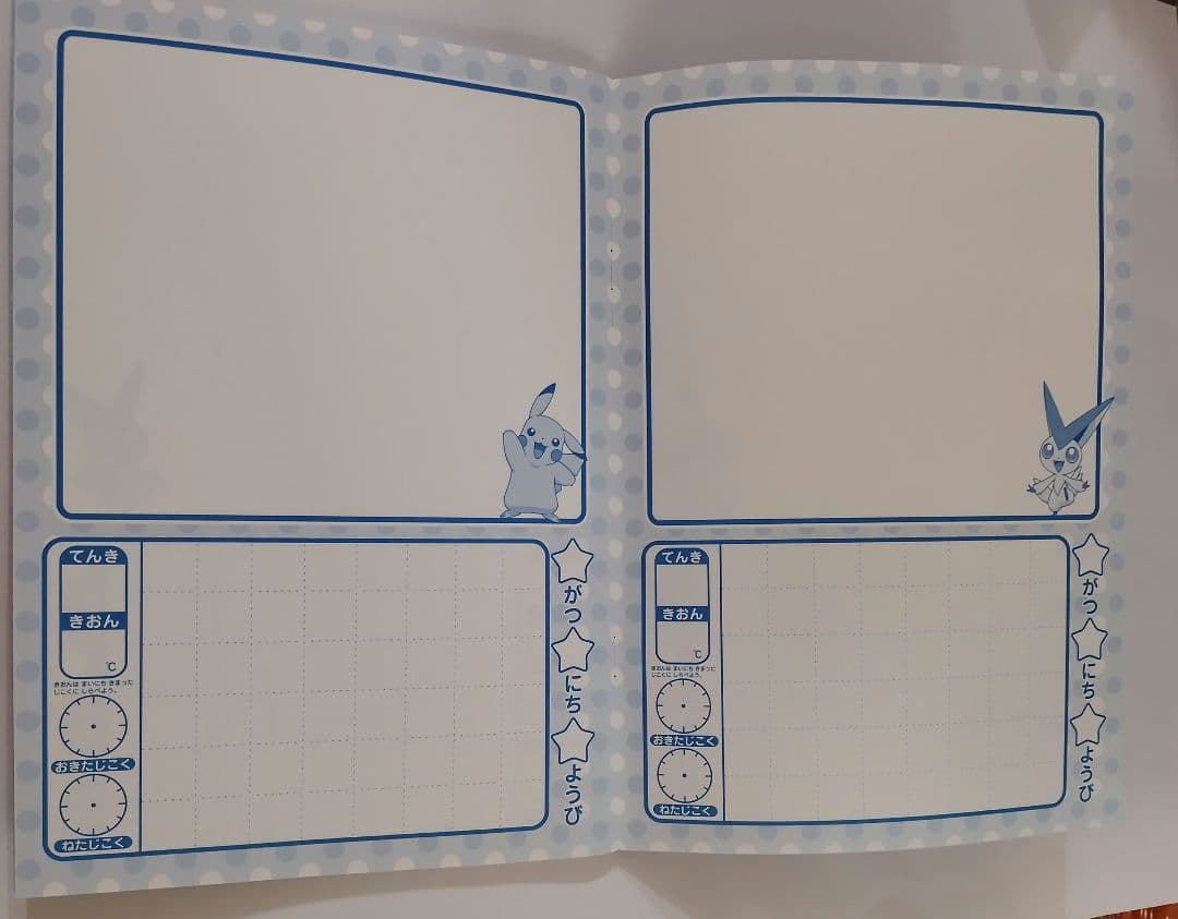 ポケモン えにっき シールつき ベストウィッシュ