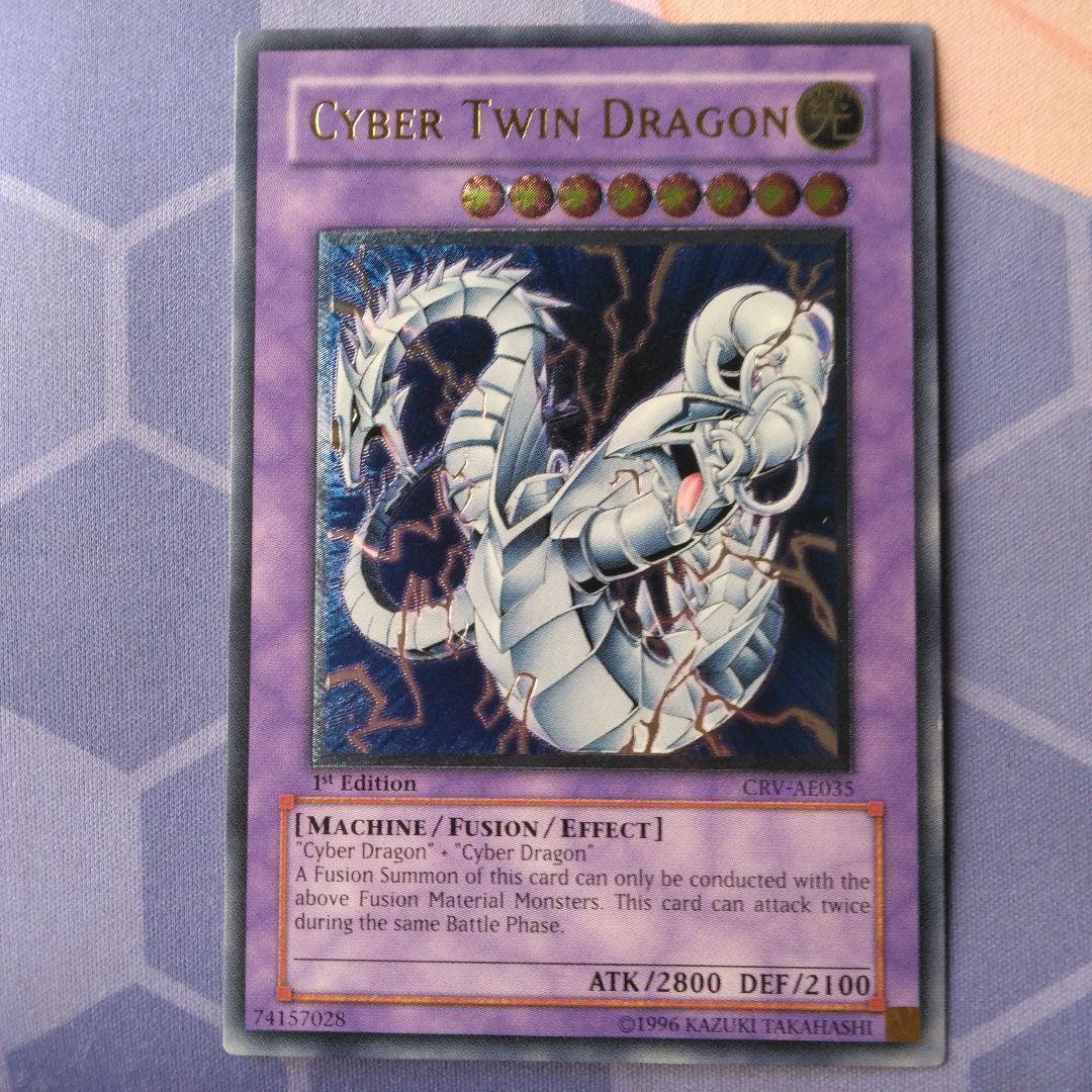遊戯王　サイバーツインドラゴン　旧　アジア　レリーフ　crv 4期