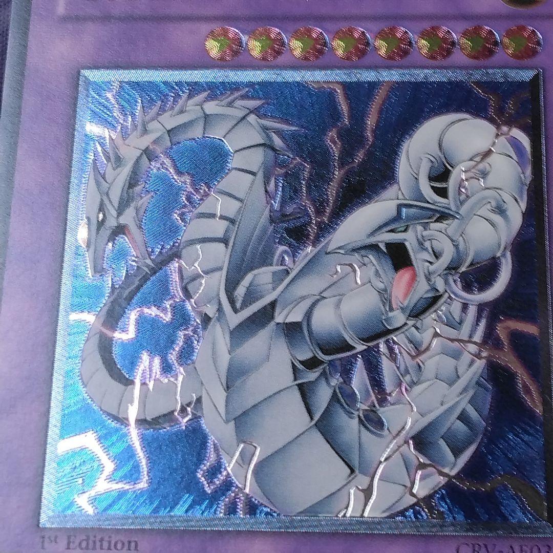 遊戯王　サイバーツインドラゴン　旧　アジア　レリーフ　crv 4期