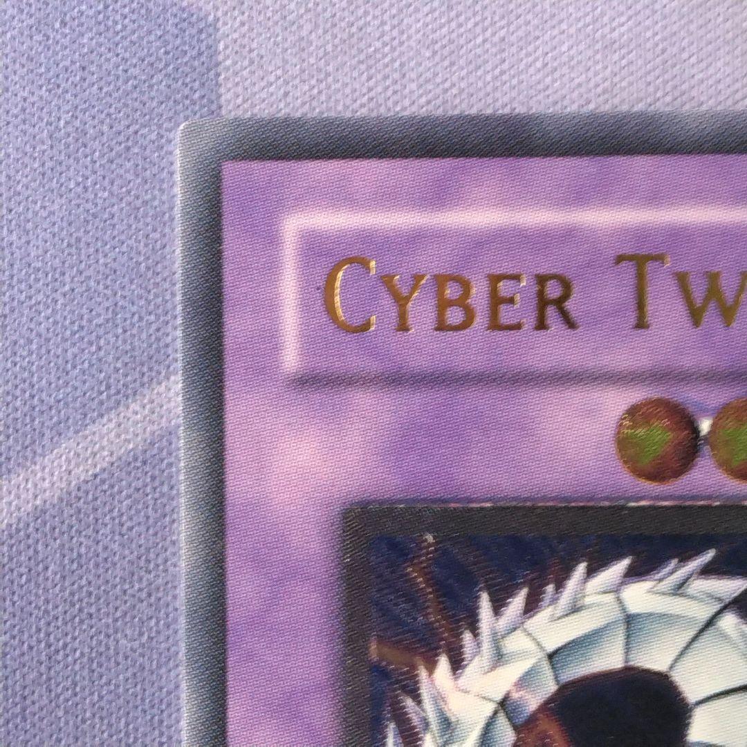 遊戯王　サイバーツインドラゴン　旧　アジア　レリーフ　crv 4期