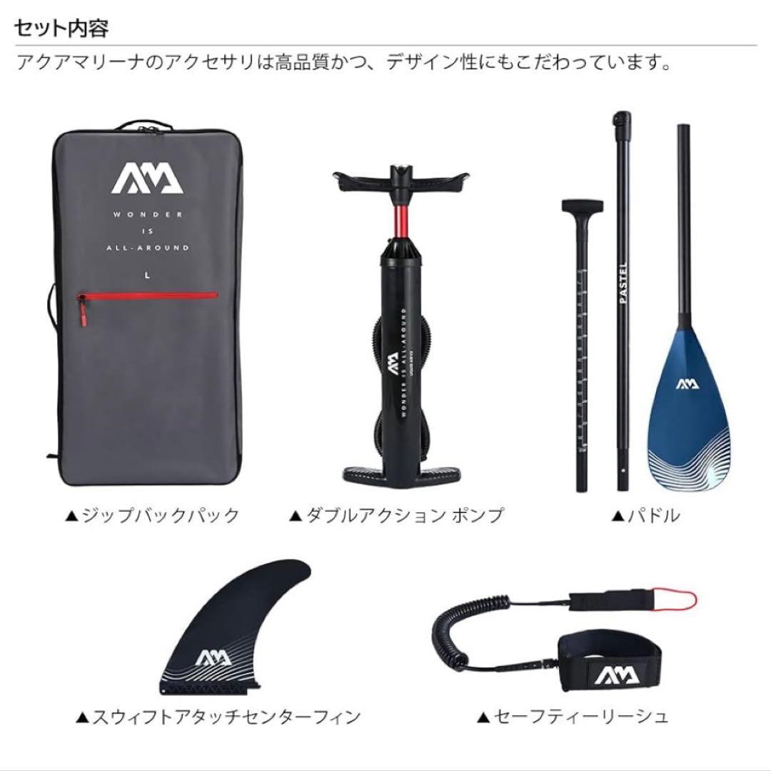 【新品未使用品】 アクアマリーナ　サップボード　アトラス　BT-23ATP