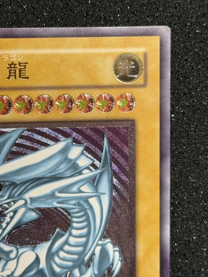 青眼の白龍 レリーフ　2枚