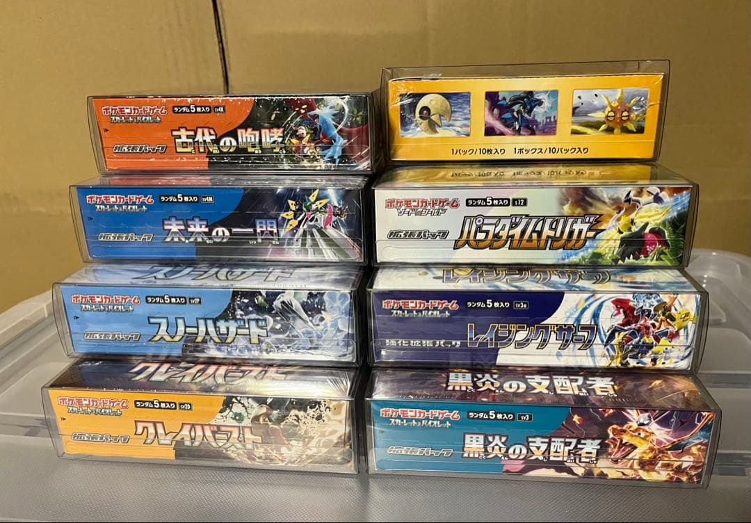 ポケモンカードゲーム 8box ローダーシュリンク付き まとめ売り あんしん鑑定