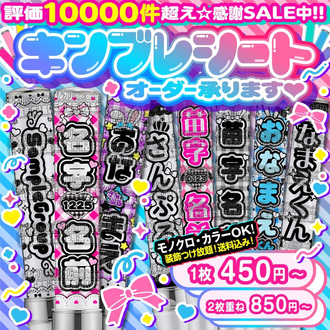 *✧⑅❤︎✦ライブ＆ツアー準備に♡キンブレシート オーダー✦❤︎⑅✧*/28