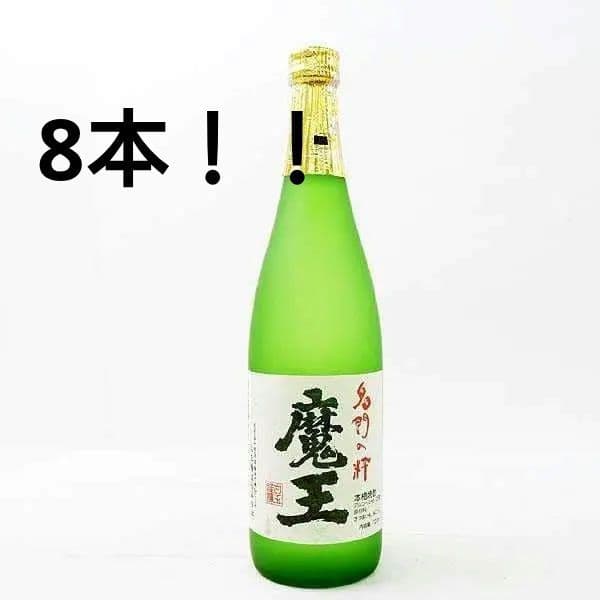 魔王 720ｍｌ箱無し　8本　最終価格