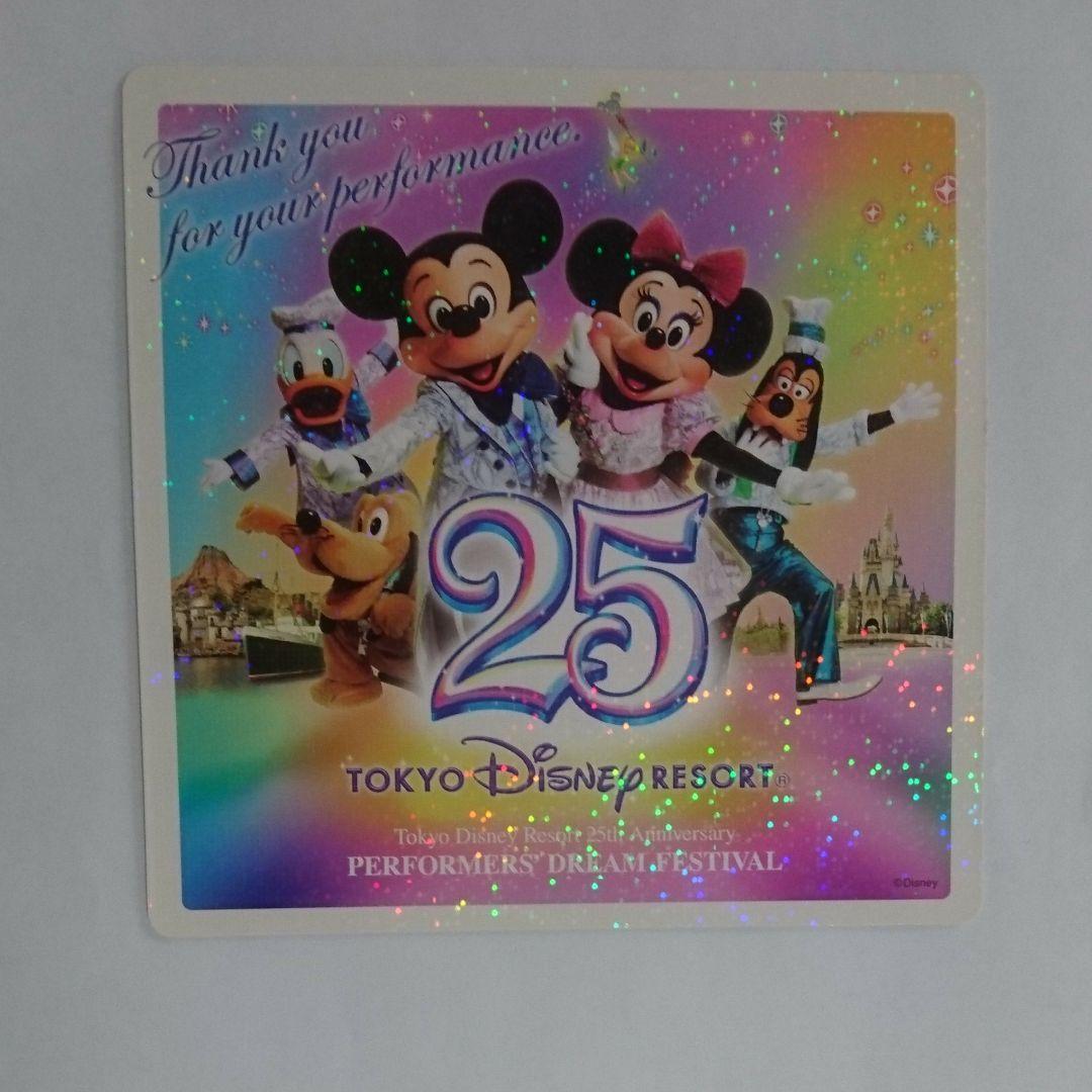ディズニー パフォーマーズ限定 25周年ステッカー