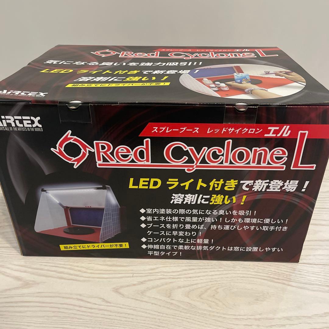 AIRFIX Red Cyclone L スプレーブース