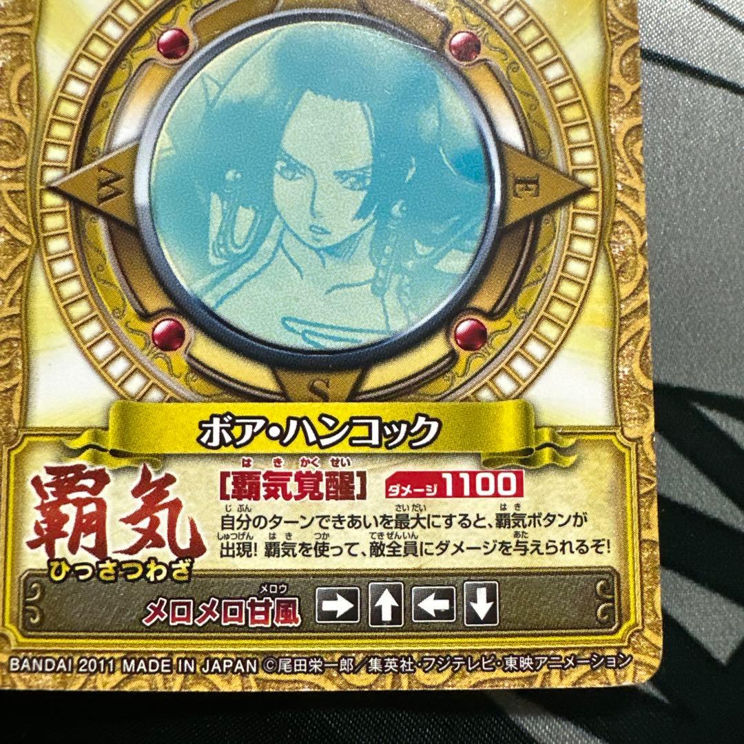 ワンピーベリーマッチ ボア・ハンコック