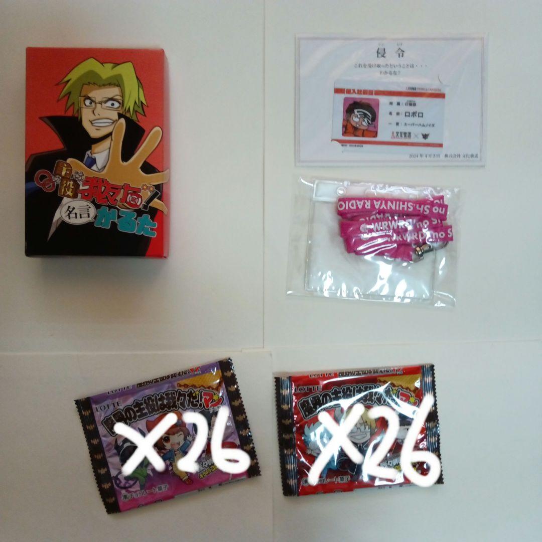 主役は我々だ！　まとめ売り