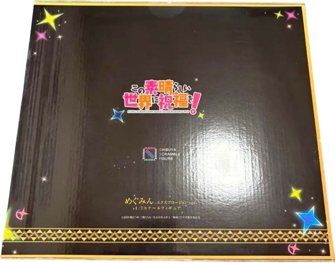 新品未開封 渋谷スクランブル めぐみんエクスプロージョン