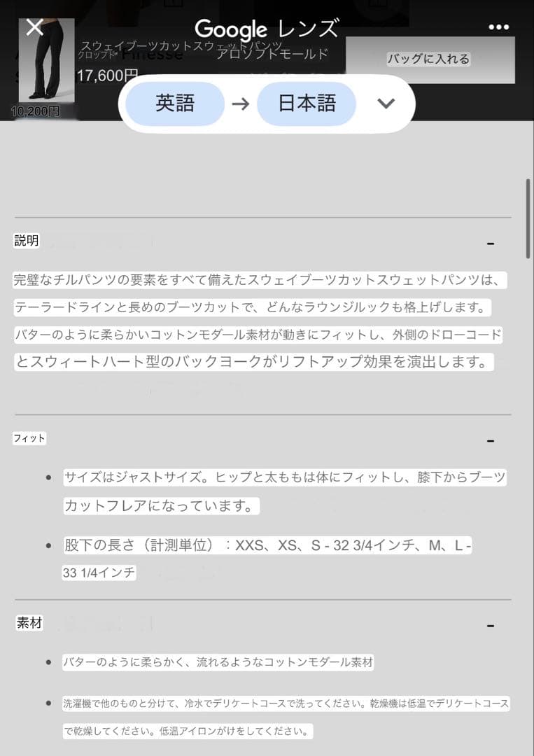 新品未使用【alo】Sway Bootcut Sweatpant ブラック