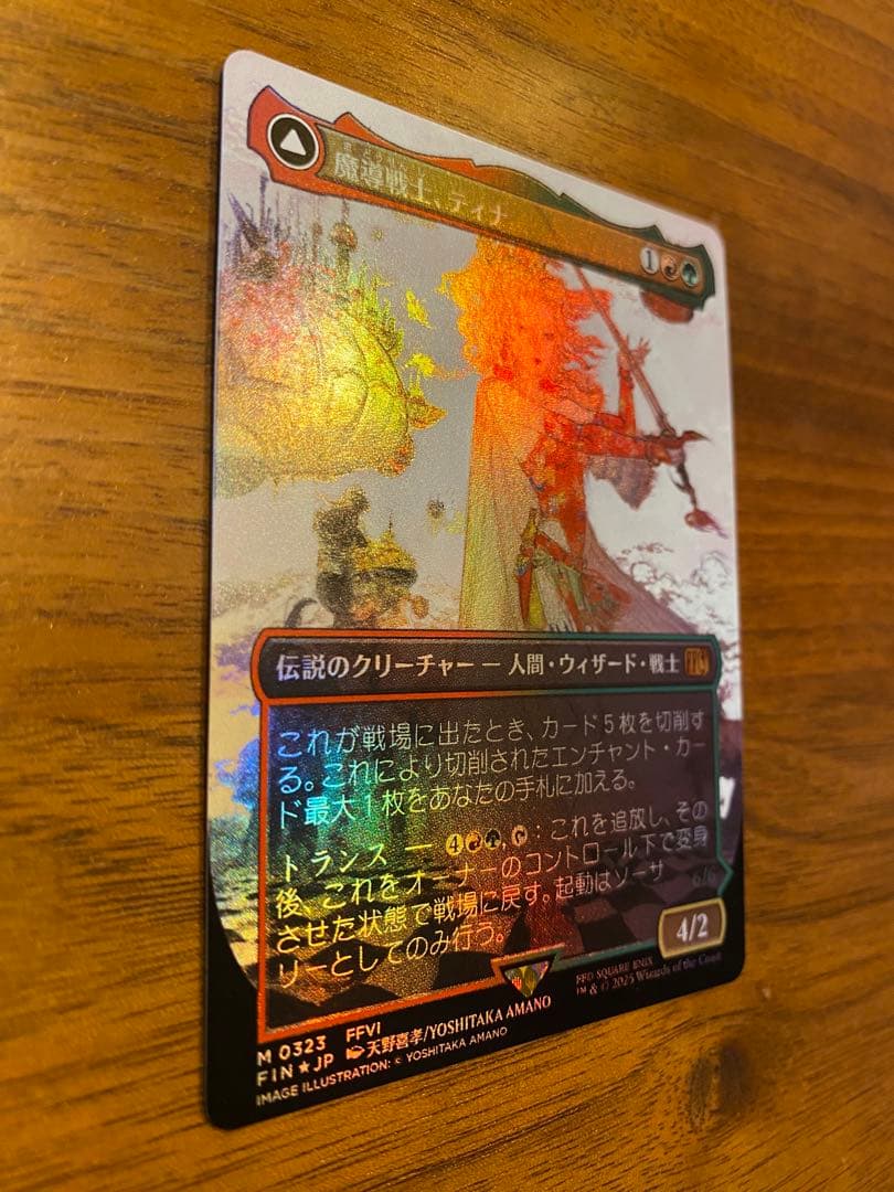 mtg 魔導戦士、ティナ/幻獣の血を引く少女、ティナ　ボーダーレスFoil