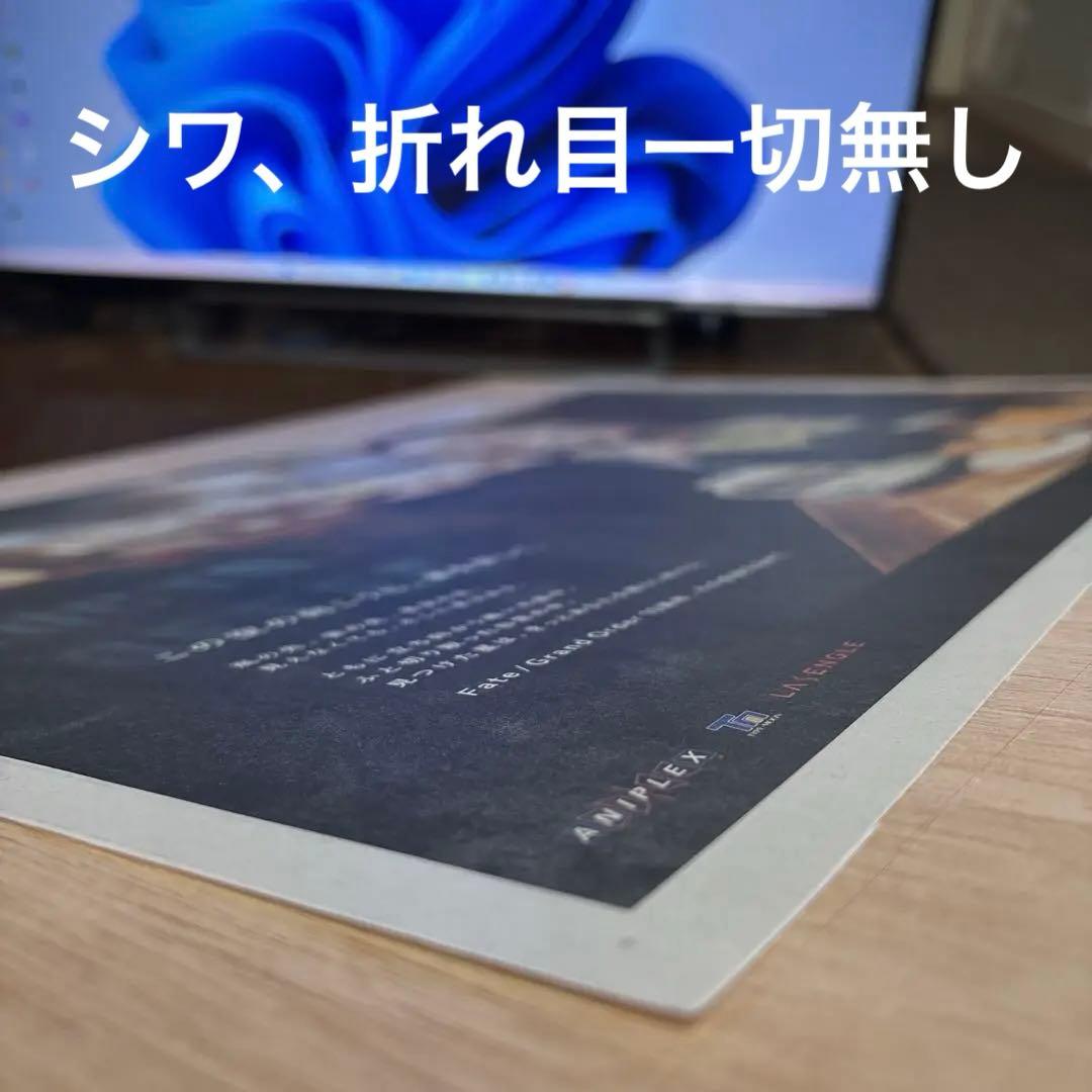 HKU　Fate/Grand Order10周年記念広告企画　 中日新聞