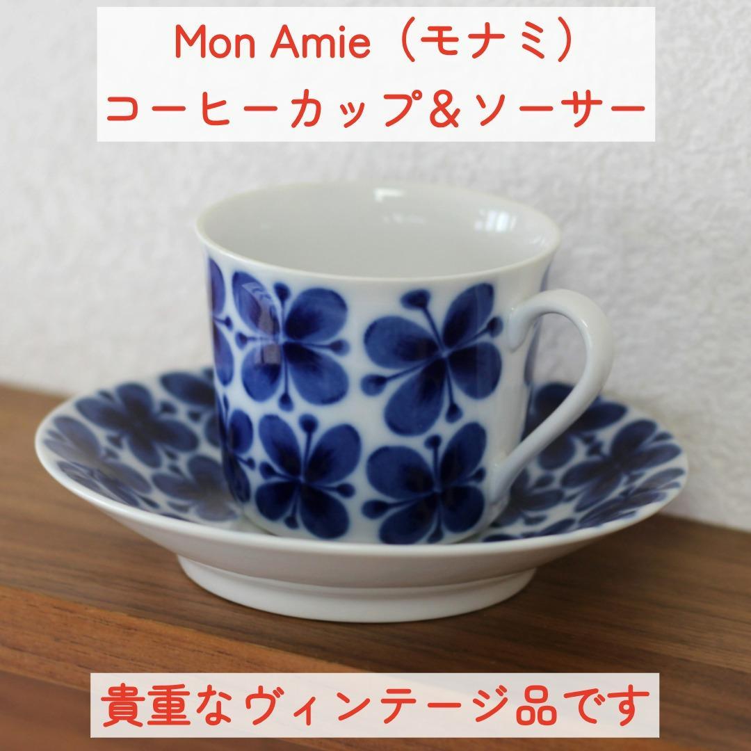 【ヴィンテージ】ロールストランド　Mon Amie　コーヒーカップ04　北欧食器