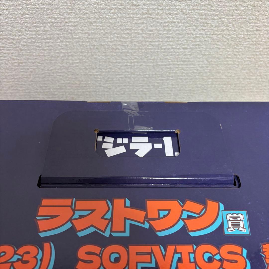 一番くじ ゴジラ-1.0 SOFVICS ラストワン賞 2023 熱線放射ver