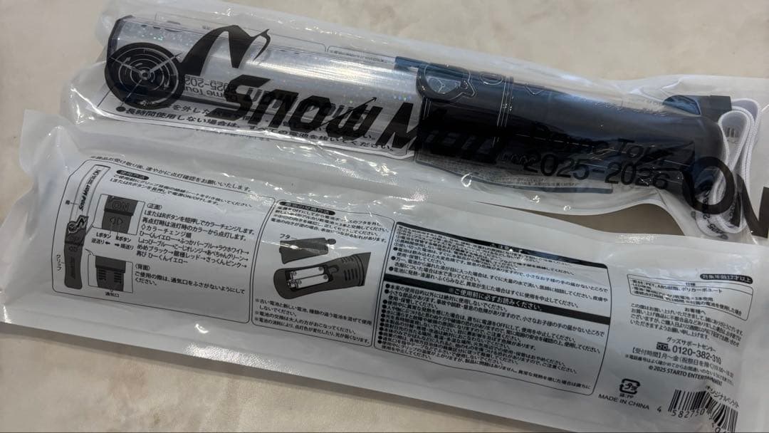 Man on ペンライト　2025-2026 2本セット！