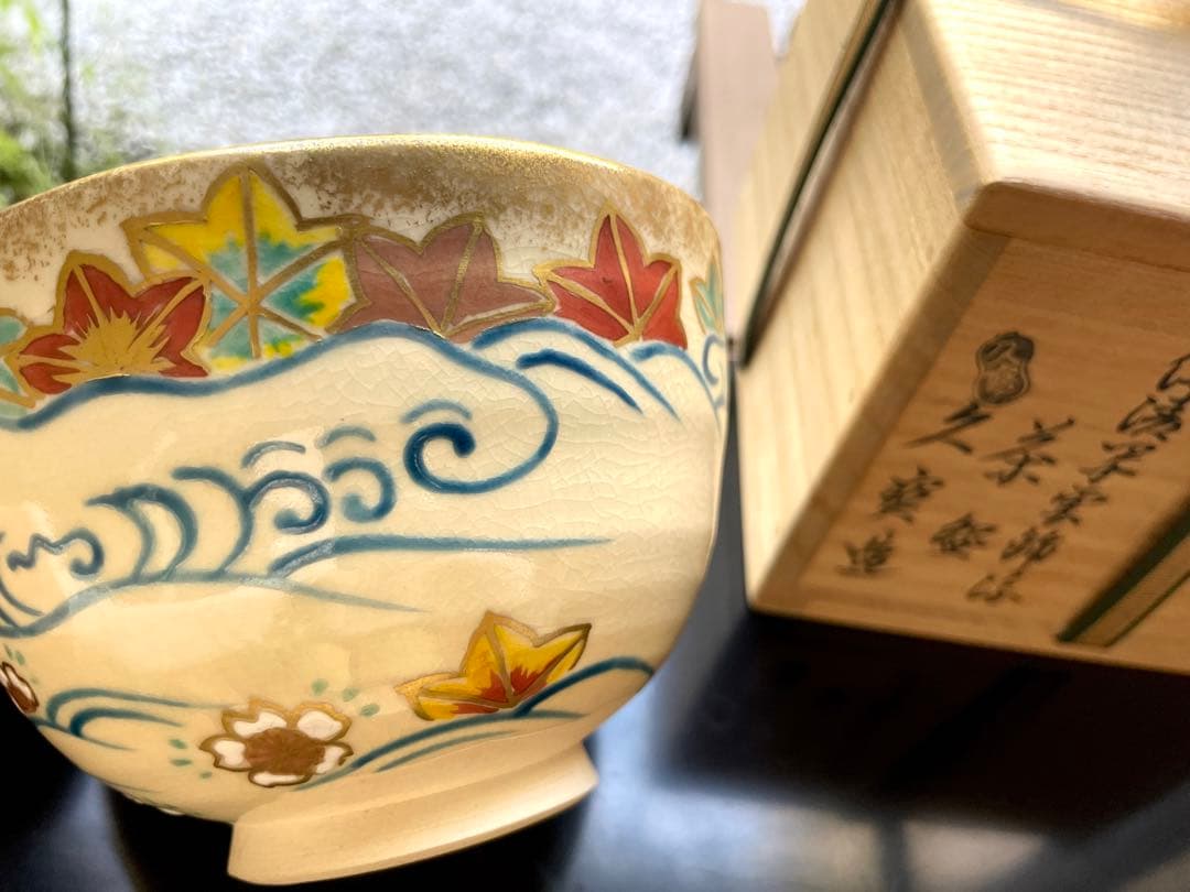 「雲錦」仁清写　茶盌    作:九宝