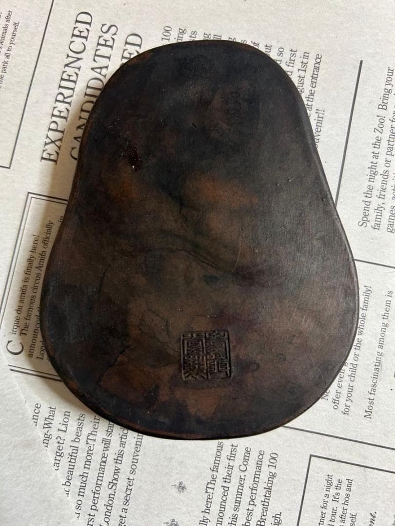 中古品　 慶門堂製　書道具 古硯 すずり　硯 昭和