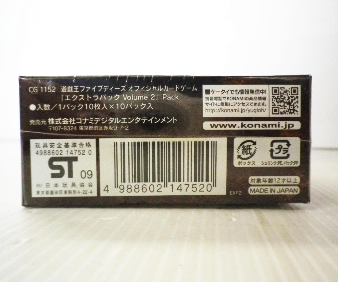 遊戯王 5D's EXTRA PACK Volume 2 未開封BOX 2箱