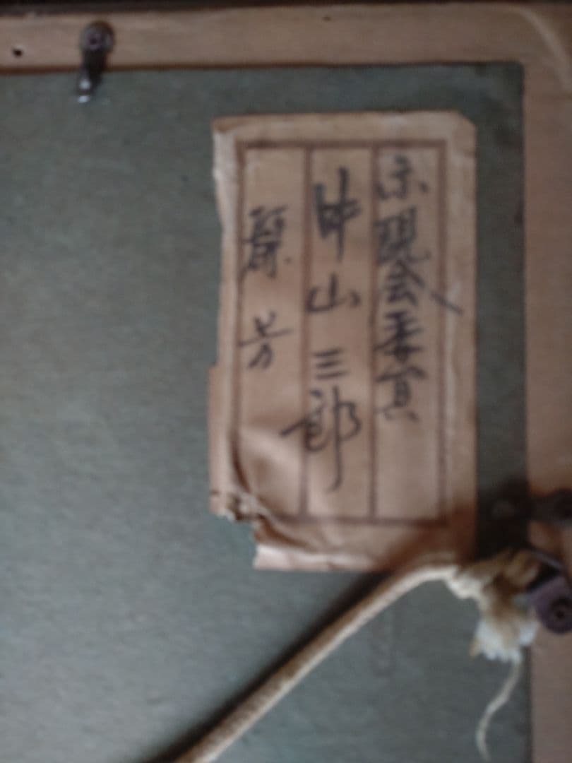 油彩画 バラの花瓶 S. NAKAYAMA　レア