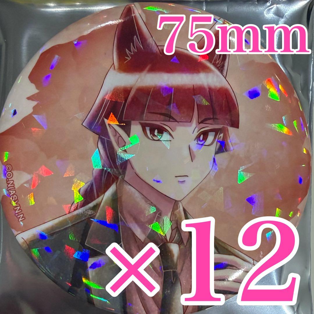 オペラ　魔入りました！入間くん　一撃コレクション　缶バッジくじ　カラーアップ