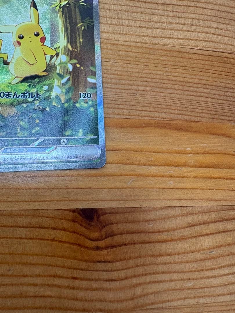 ピカチュウex SAR仕様 MC764/742 スタートデッキ100マックプロモ