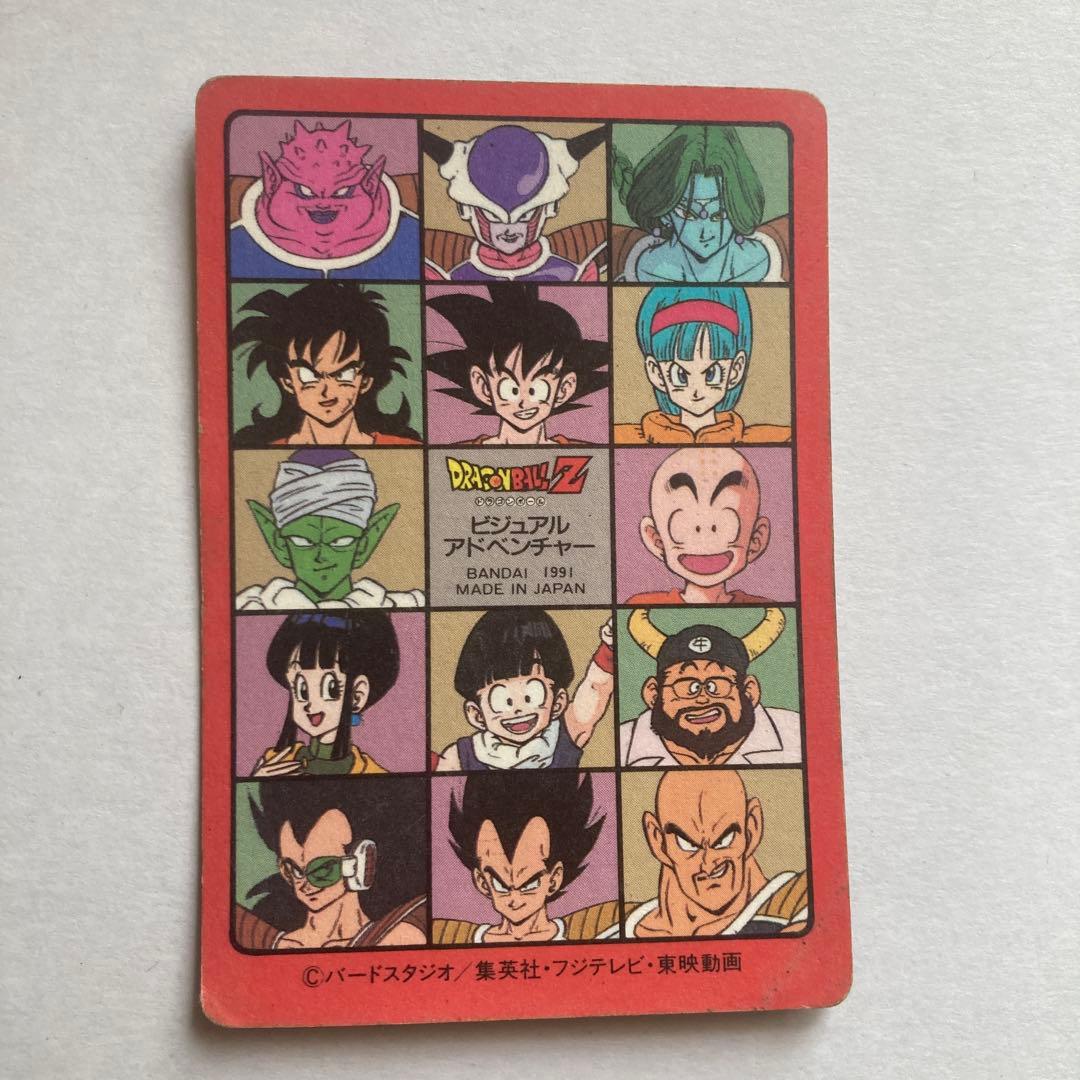【完全当時物】ドラゴンボールZ カードダス 1991年発売 初版