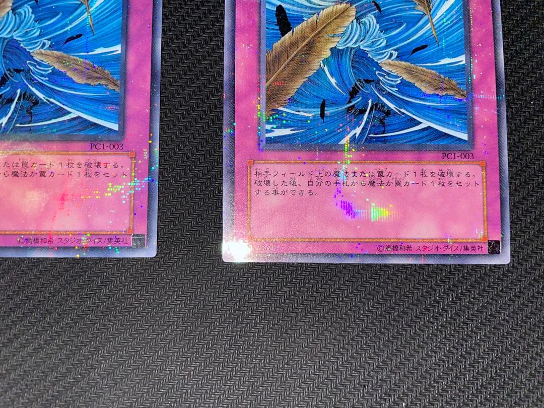 遊戯王 砂塵の大竜巻 PC パラレル ノーパラ 2枚 大会優勝プロモ