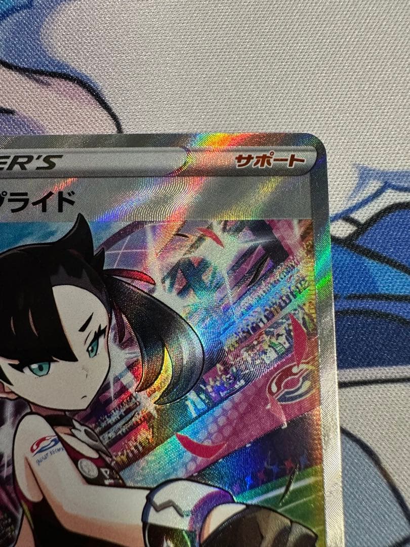 マリィのプライド SR ポケモンカード