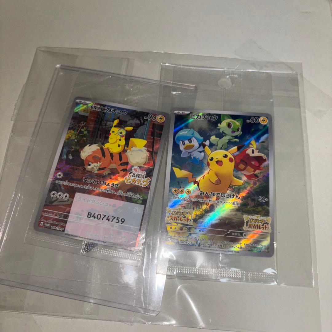 ポケモンカード 旧裏ピカチュウ　WCS オーヤマのピカチュウ　25th名探偵