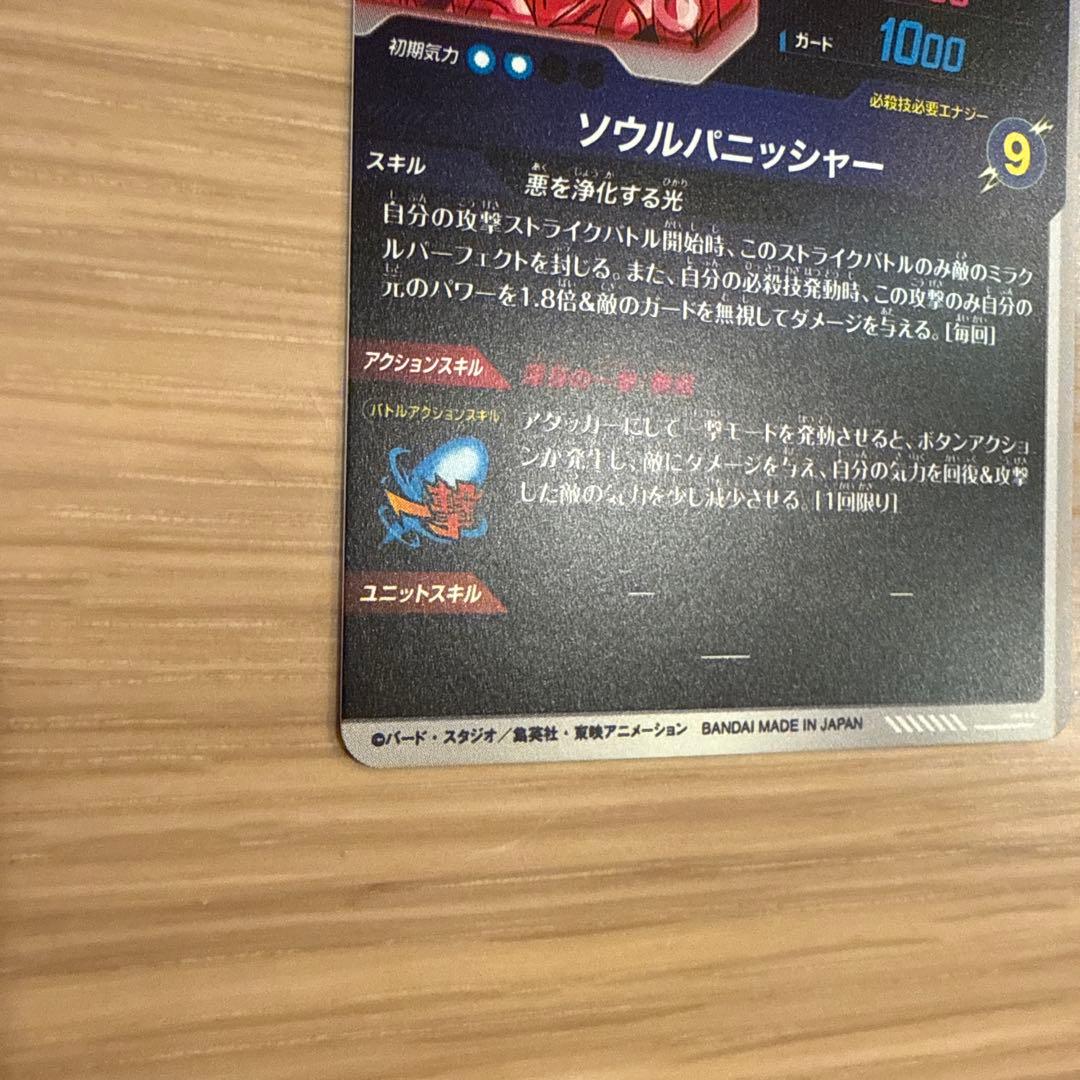 【美品】SDV7-062 パラレル　ゴジータ　ドラゴンボールスーパーダイバーズ