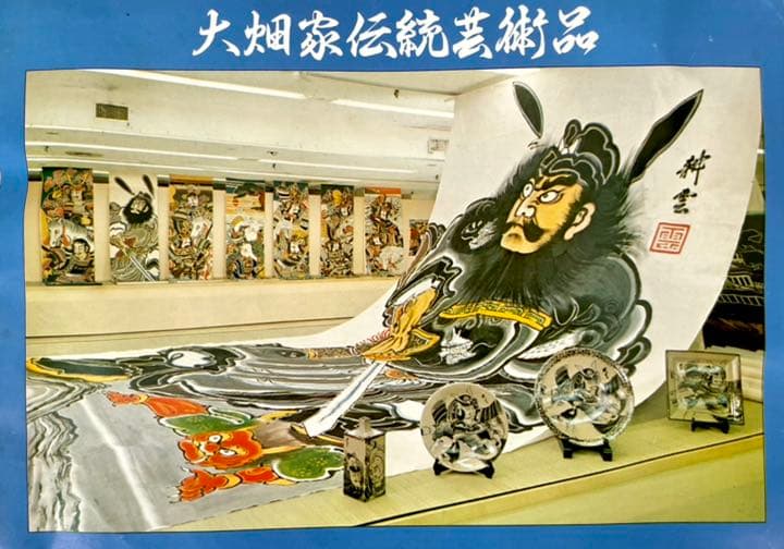 【希少】大畑耕雲 武者絵皿 大皿