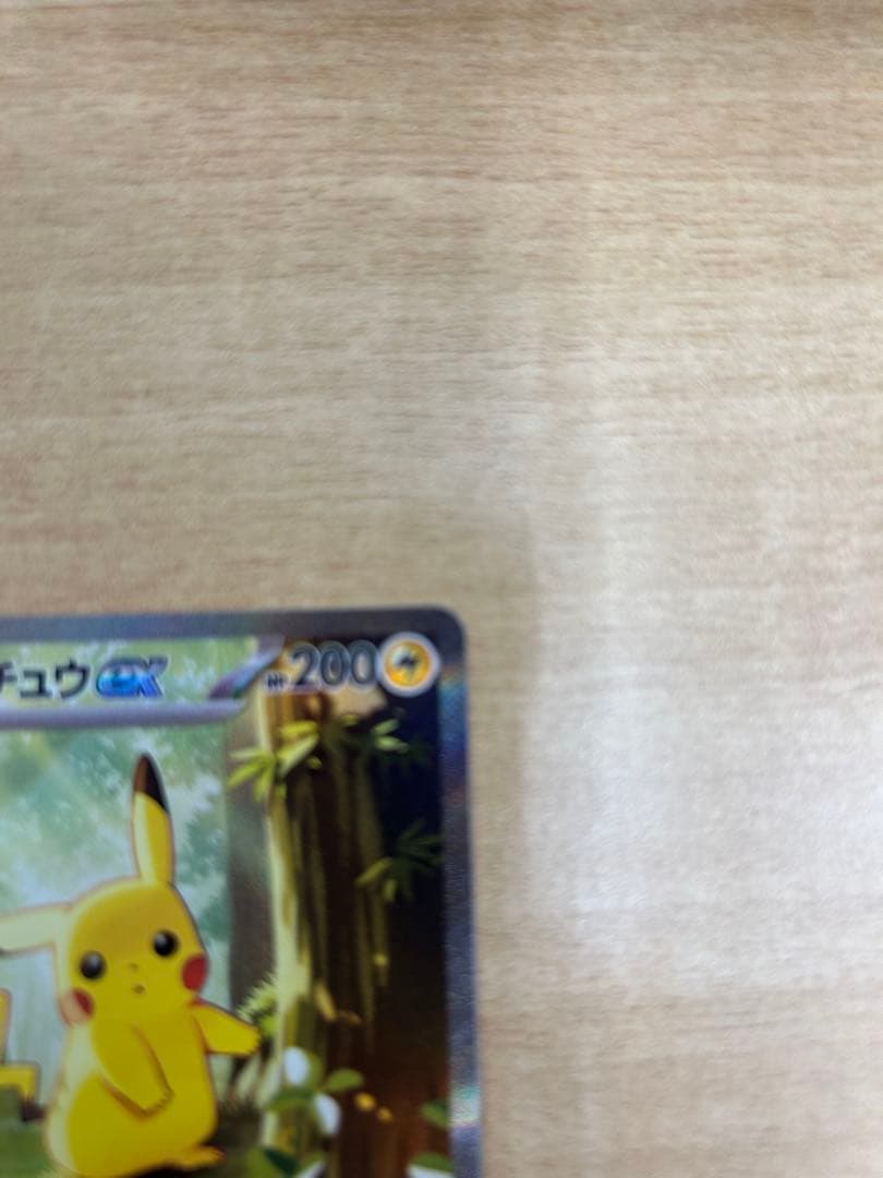 【極美品】ピカチュウex SAR仕様 MC 764/742 スタートデッキ100