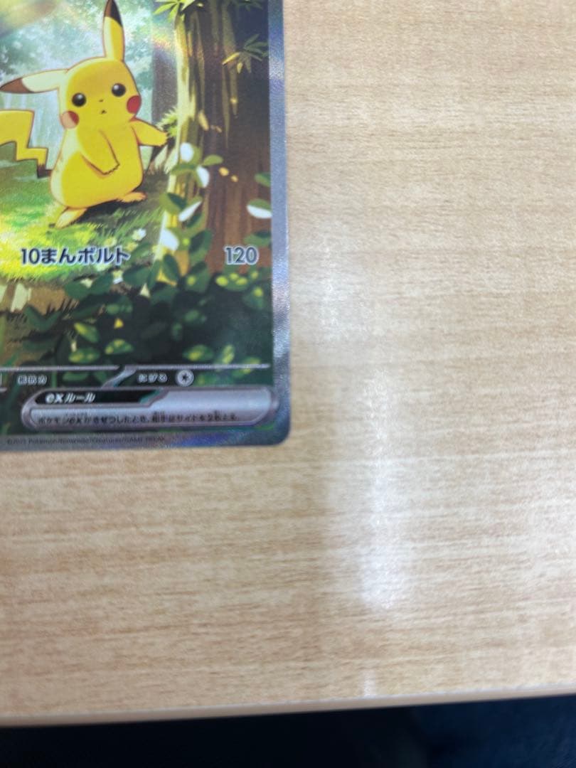 【極美品】ピカチュウex SAR仕様 MC 764/742 スタートデッキ100