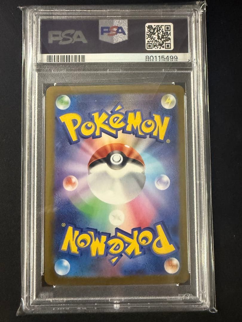 最安値‼️ナンジャモ SAR PSA10 クレイバースト