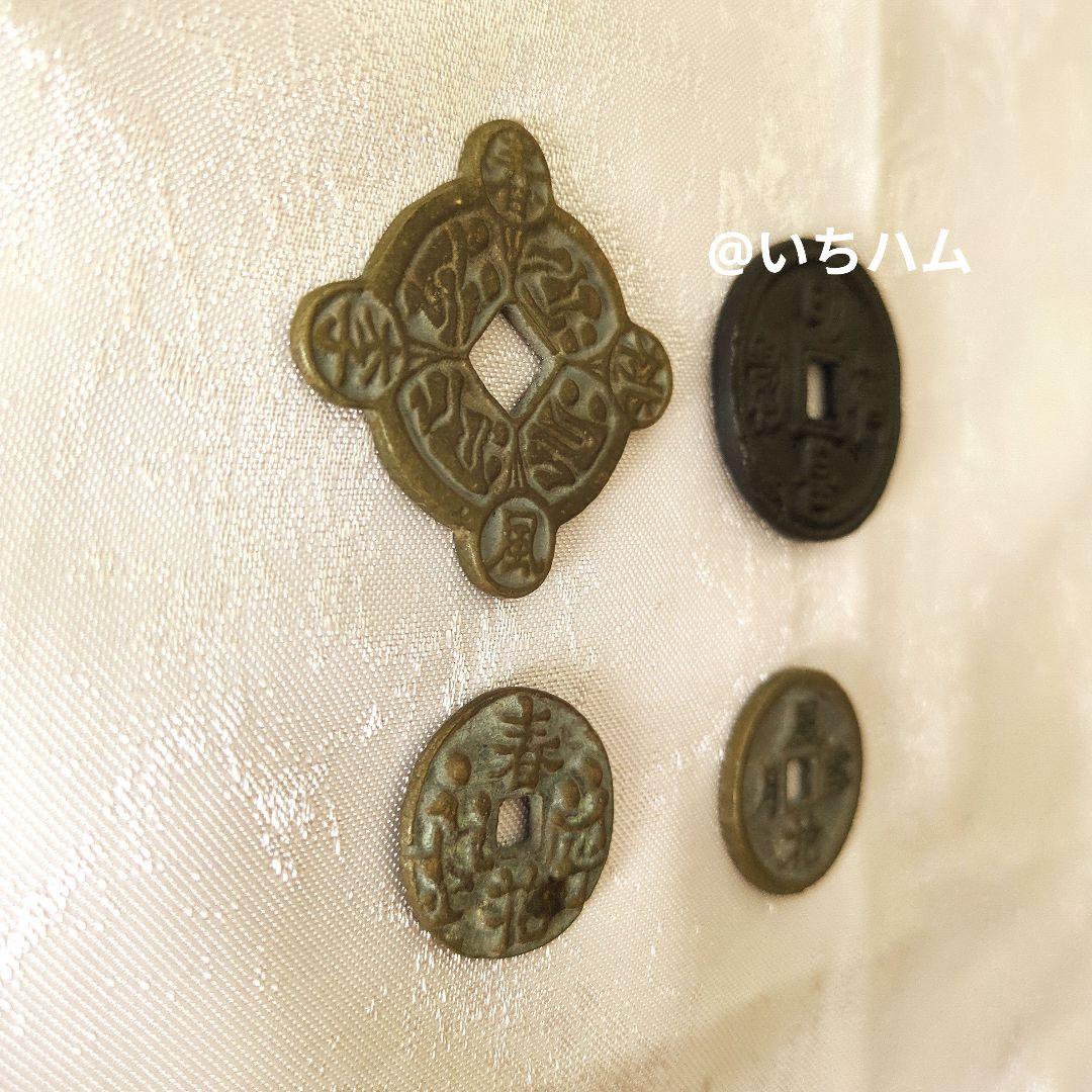 穴銭　中国絵銭　 4枚セット