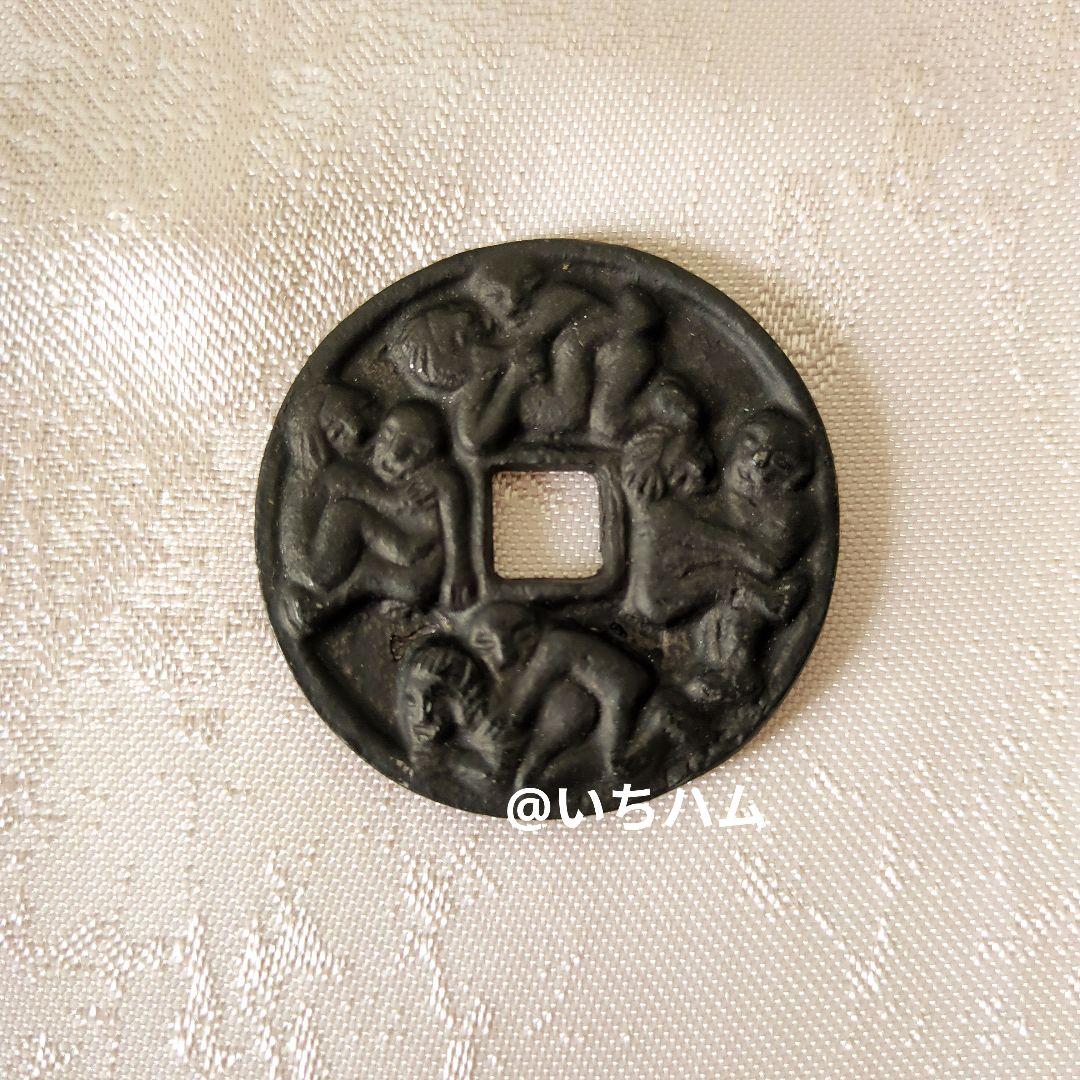 穴銭　中国絵銭　 4枚セット